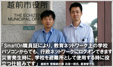 福井県 越前市