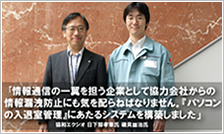株式会社協和エクシオ