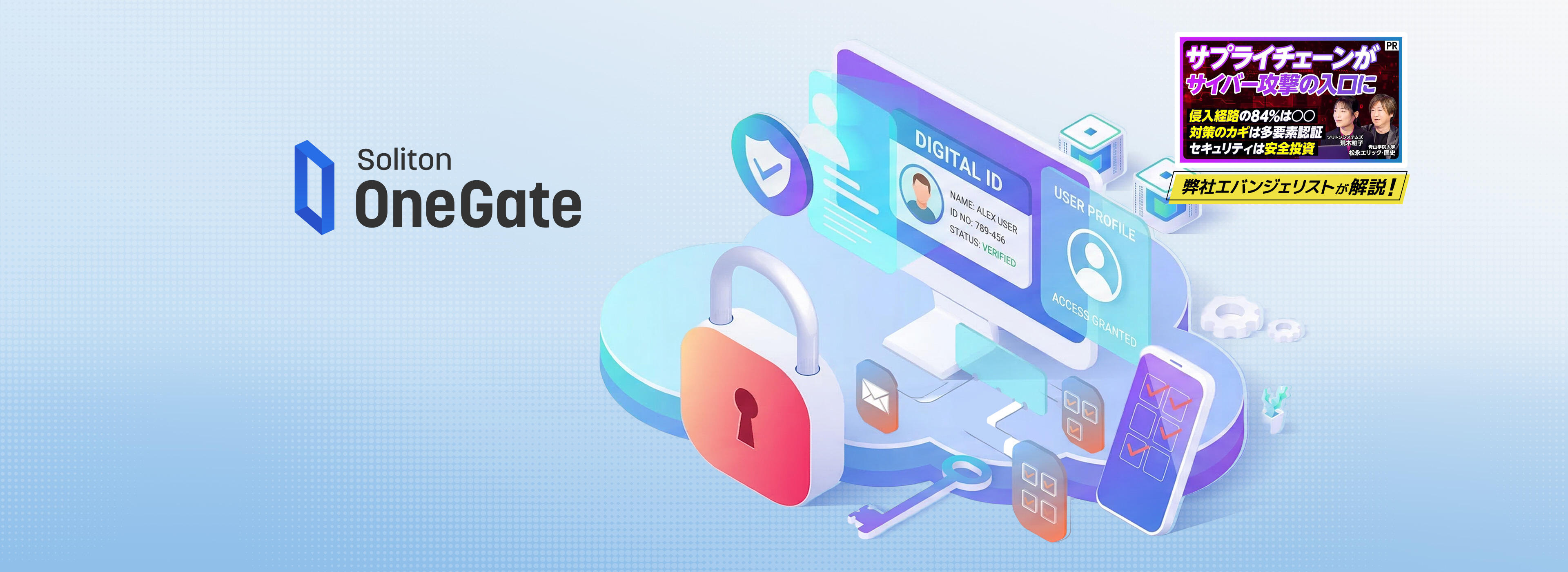 安全なクラウド利用