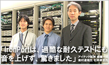 アイテック阪神株式会社
