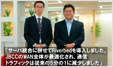日本ビジネスコンピューター株式会社