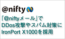 ニフティ株式会社