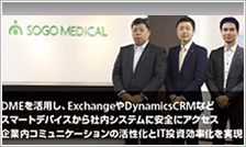 総合メディカル株式会社