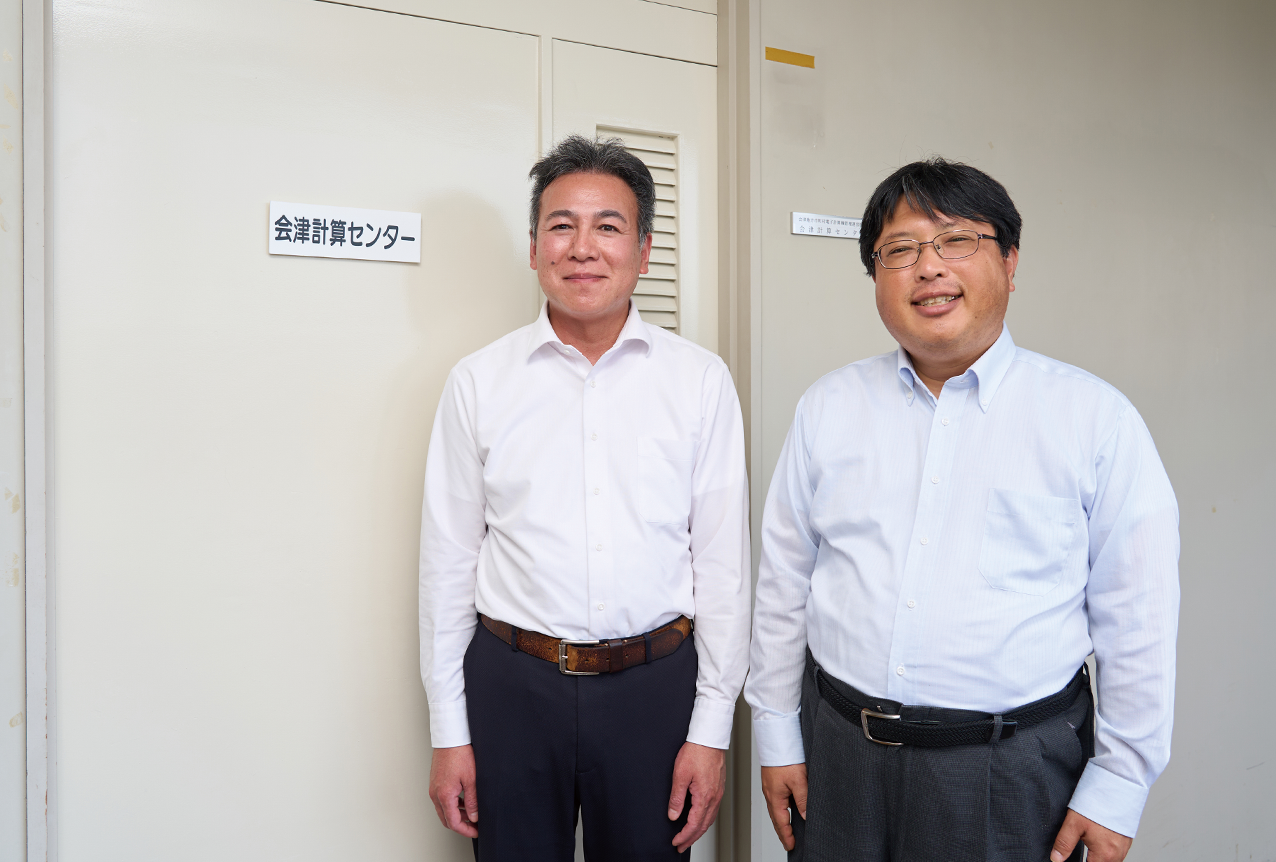 会津地方市町村電子計算機管理運営協議会