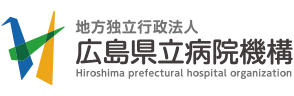 地方独立行政法人 広島県立病院機構 県立安芸津病院