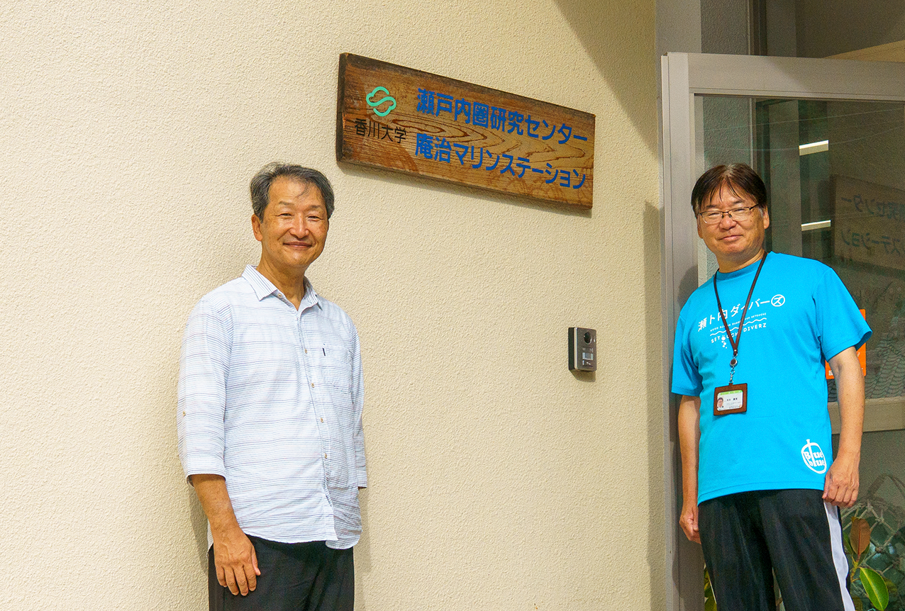 国立大学法人 香川大学
