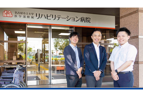 名古屋市立大学医学部附属リハビリテーション病院