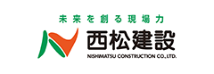 西松建設株式会社