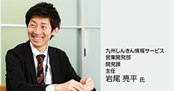 株式会社九州しんきん情報サービス 様 Zerona Plus 導入事例 金融 保険 ソリトンシステムズ