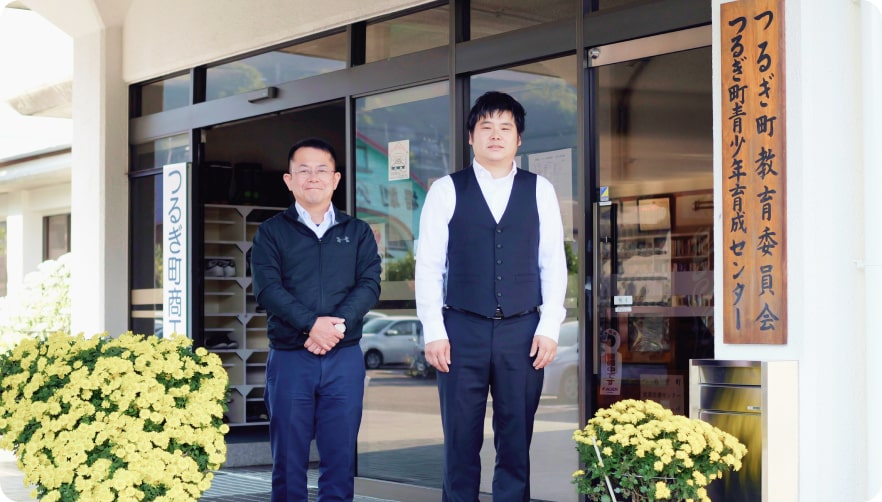 つるぎ町教育委員会（徳島県）