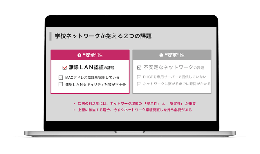 ウェビナー画像