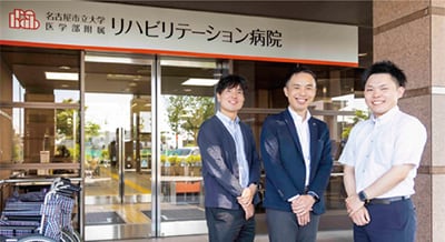 名古屋市立大学医学部附属 リハビリテーション病院