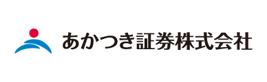あかつき証券