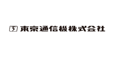 東京通信機