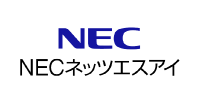 NECネッツエスアイ株式会社