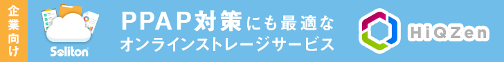 分離ネットワーク間で安全なファイル受渡し