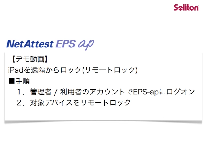 Netattest Eps Cloud ソリトンシステムズ