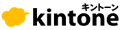 kintone