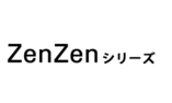 ZenZenシリーズ