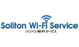 ソリトン Wi-Fi サービス