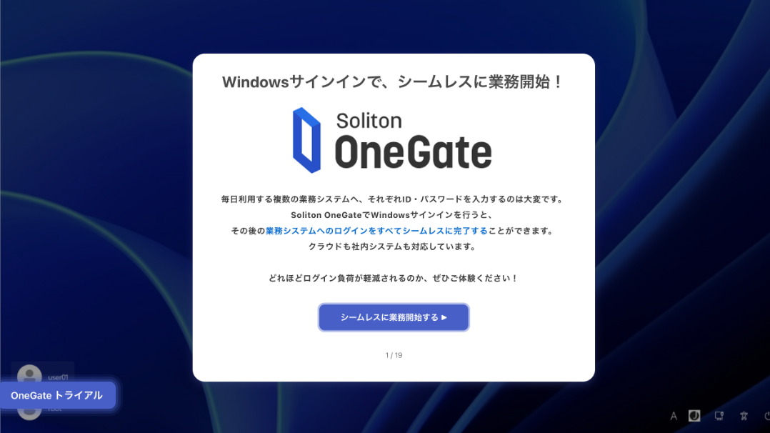 業務システムへパスワードレスログイン